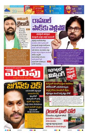 Merupu cover image