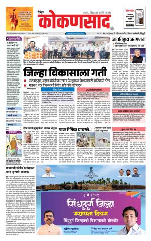 KONKANSAAD cover image