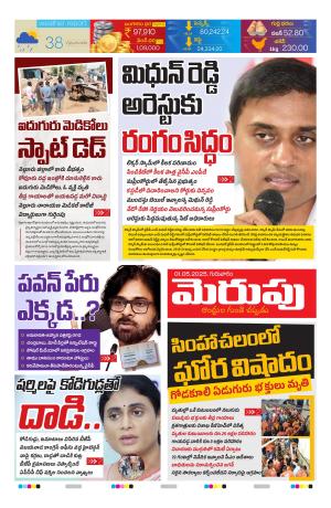Merupu cover image
