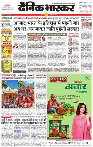 सतना-विंध्य cover image