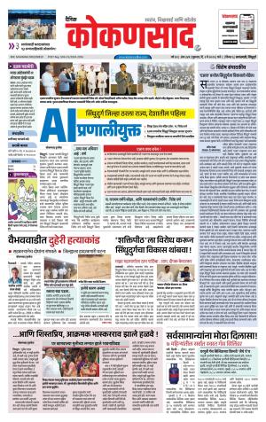 KONKANSAAD cover image