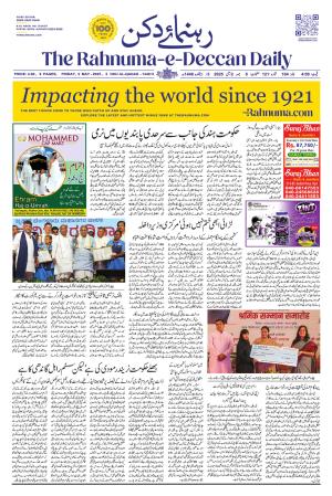 The Rahnuma - E- Deccan Daily cover image