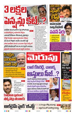 Merupu cover image