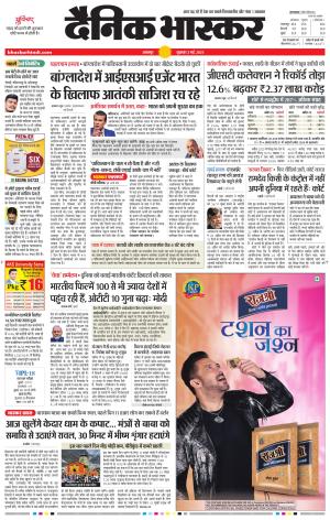 जबलपुर  cover image