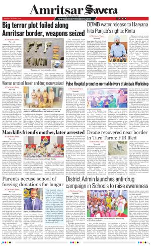 Amritsar Savera cover image