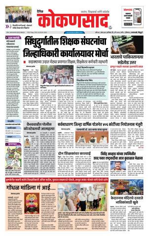 KONKANSAAD cover image