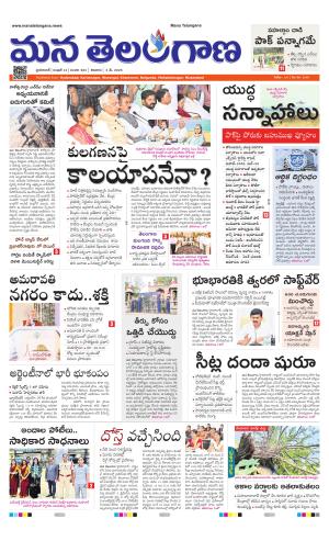 HYDERABAD cover image