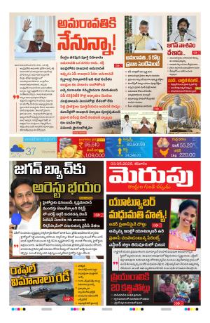 Merupu cover image