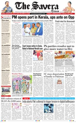 Haryana The Savera cover image