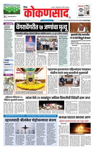 KONKANSAAD cover image