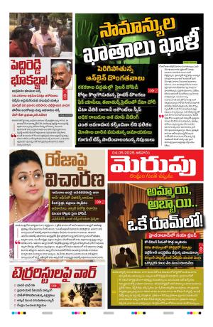 Merupu cover image