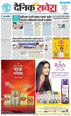 Haryana Main cover image