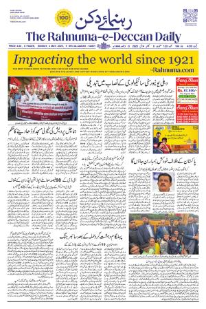 The Rahnuma - E- Deccan Daily cover image