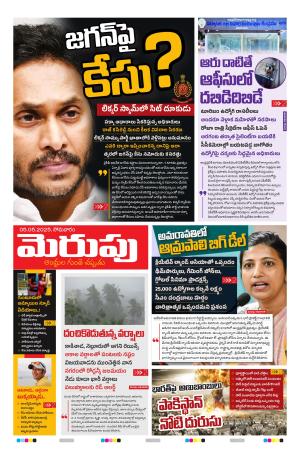 Merupu cover image