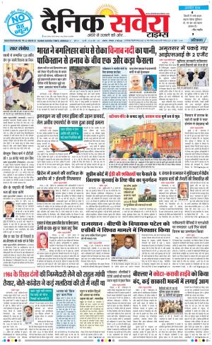 Haryana Main cover image