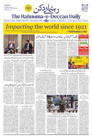 The Rahnuma - E- Deccan Daily cover image