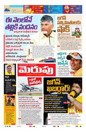 Merupu cover image