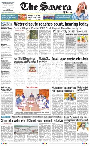 Haryana The Savera cover image