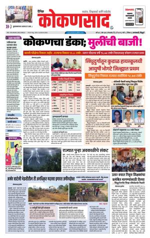 KONKANSAAD cover image