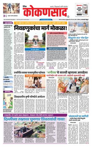 KONKANSAAD cover image