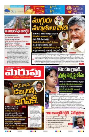 Merupu cover image