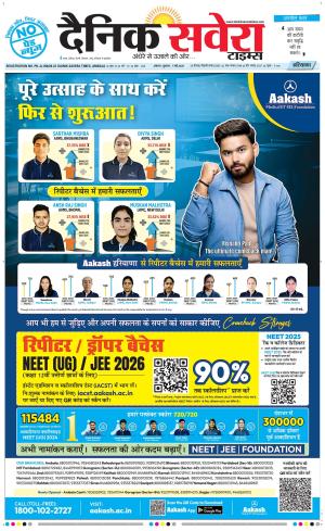 Haryana Main cover image