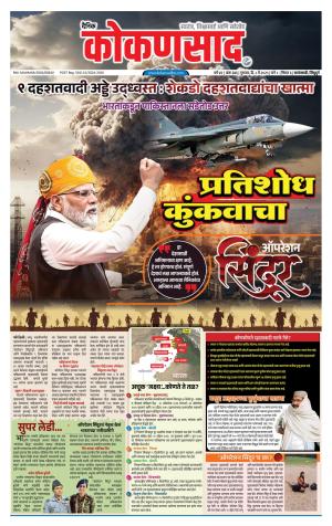 KONKANSAAD cover image