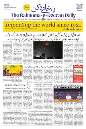 The Rahnuma - E- Deccan Daily cover image