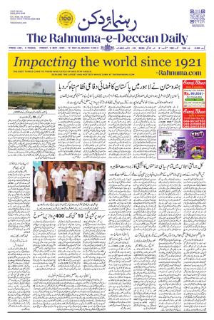 The Rahnuma - E- Deccan Daily cover image
