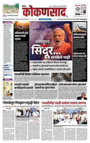 KONKANSAAD cover image