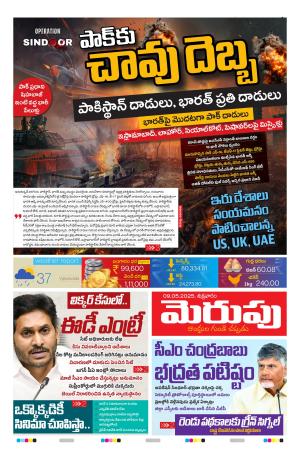 Merupu cover image
