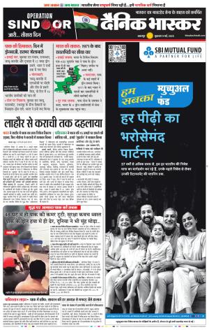 जबलपुर  cover image