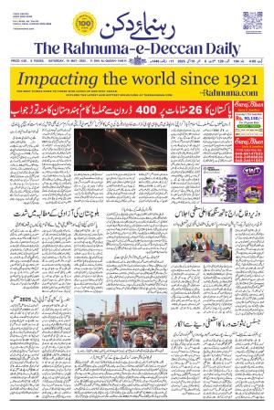 The Rahnuma - E- Deccan Daily cover image