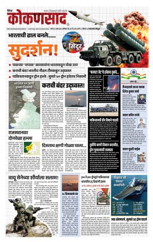 KONKANSAAD cover image
