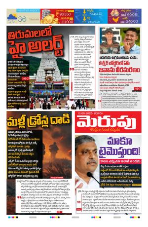 Merupu cover image