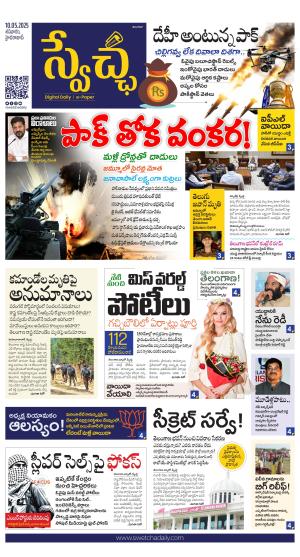 TG Edition cover image