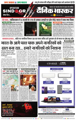 जबलपुर  cover image