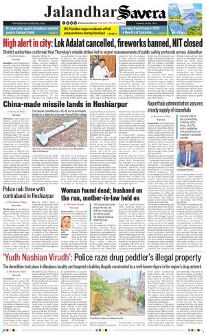 Jalandhar Savera cover image