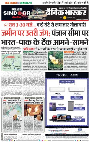 सतना-विंध्य cover image