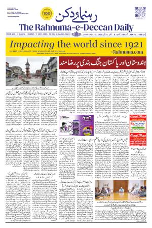 The Rahnuma - E- Deccan Daily cover image