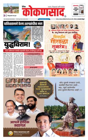 KONKANSAAD cover image
