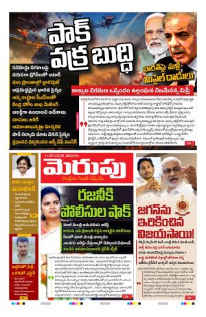 Merupu cover image