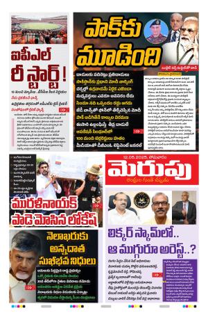 Merupu cover image