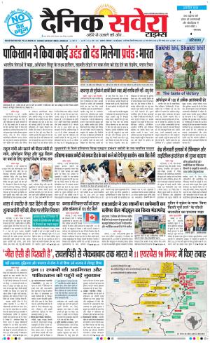 Haryana Main cover image