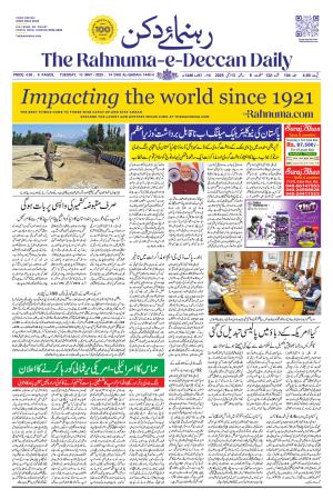 The Rahnuma - E- Deccan Daily cover image