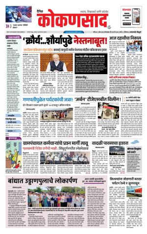 KONKANSAAD cover image