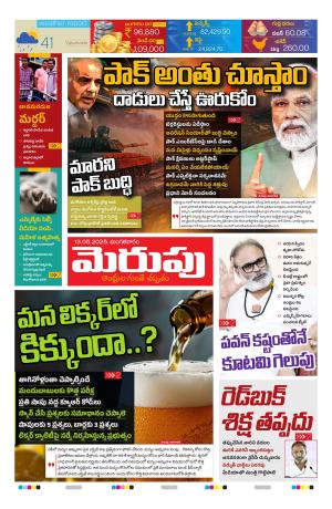 Merupu cover image
