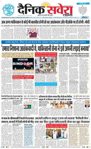 Haryana Main cover image