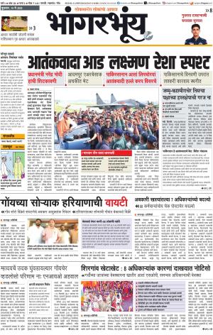 BHAANGARBHUIN cover image
