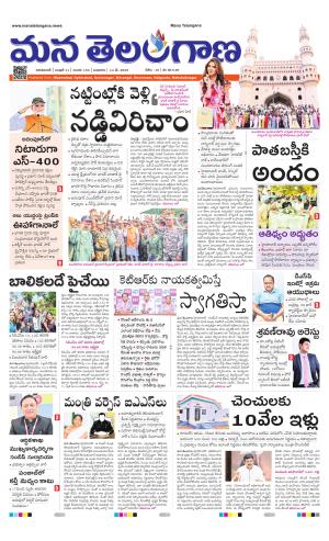 NIZAMABAD cover image